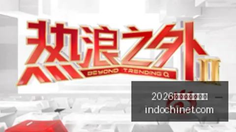 拜仁官方正式致歉巴黎：球迷自发行动，横幅事件未获官方许可